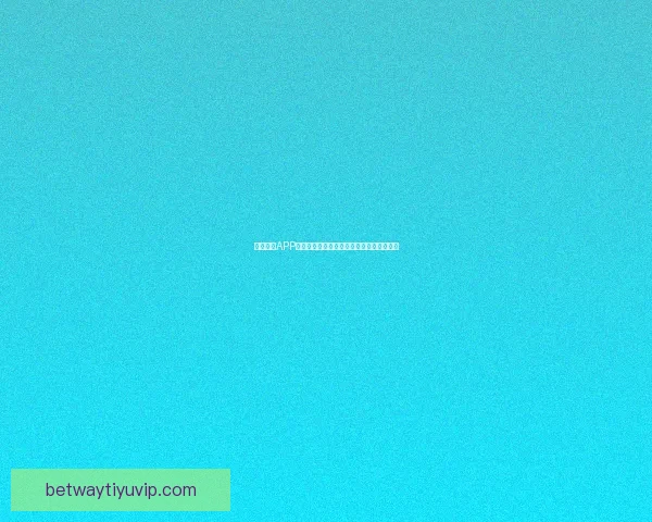 必威体育app下载全新体验解析及最新功能使用指南